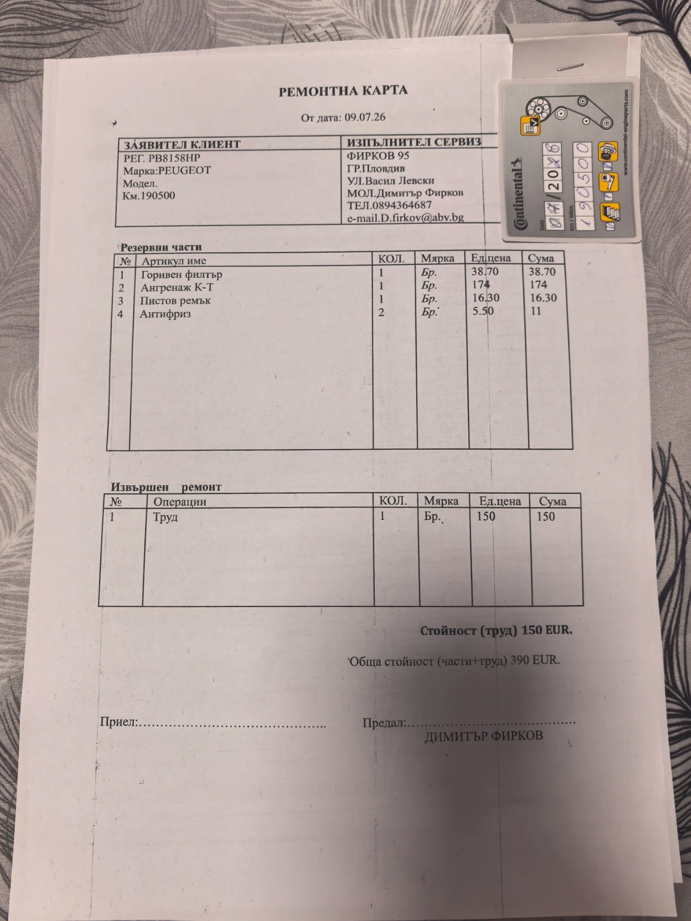 Peugeot 308, снимка 12 - Автомобили и джипове - 55342971