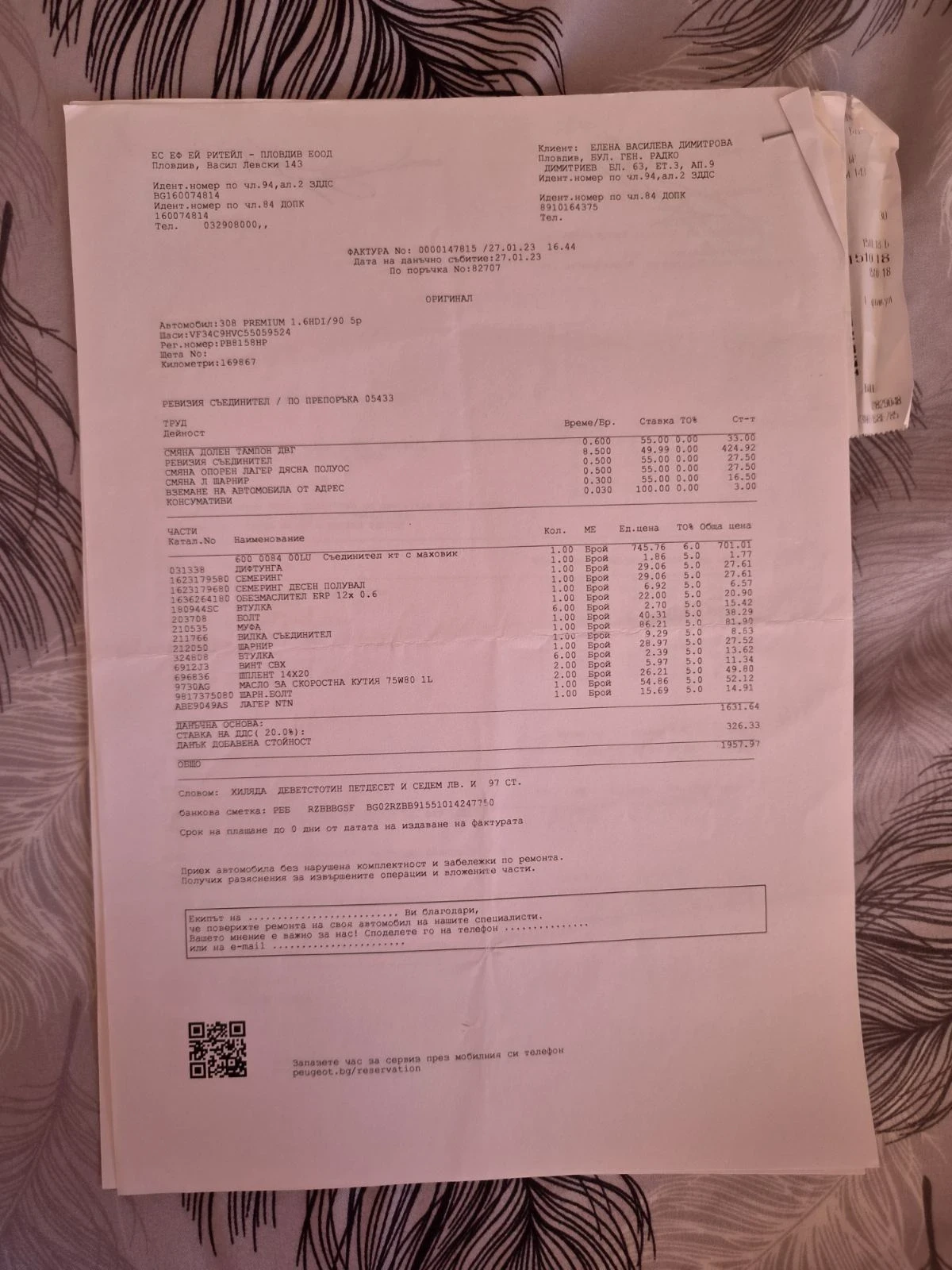 Peugeot 308, снимка 13 - Автомобили и джипове - 55342971