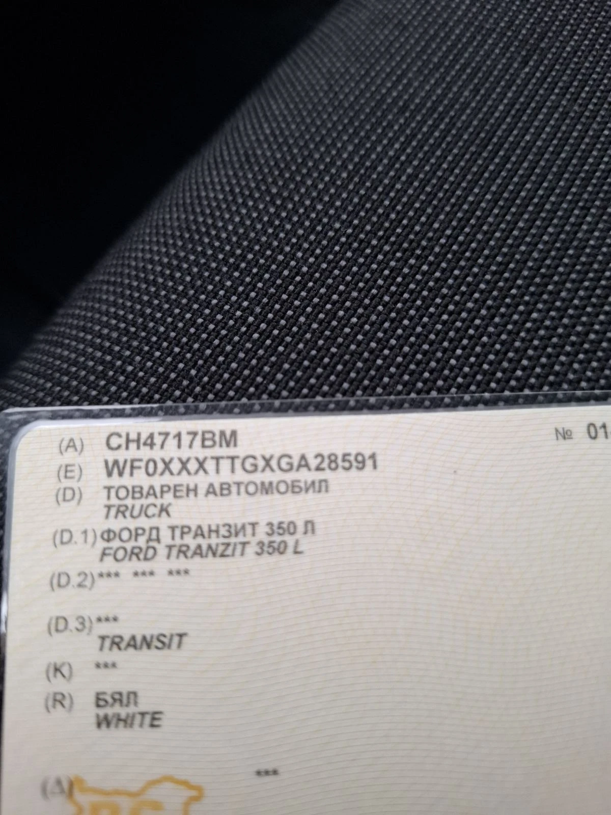 Ford Transit 350L  -20�� | Mobile.bg � ����������� 16