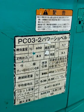 Багер Komatsu Komatsu PC03-2F, снимка 8