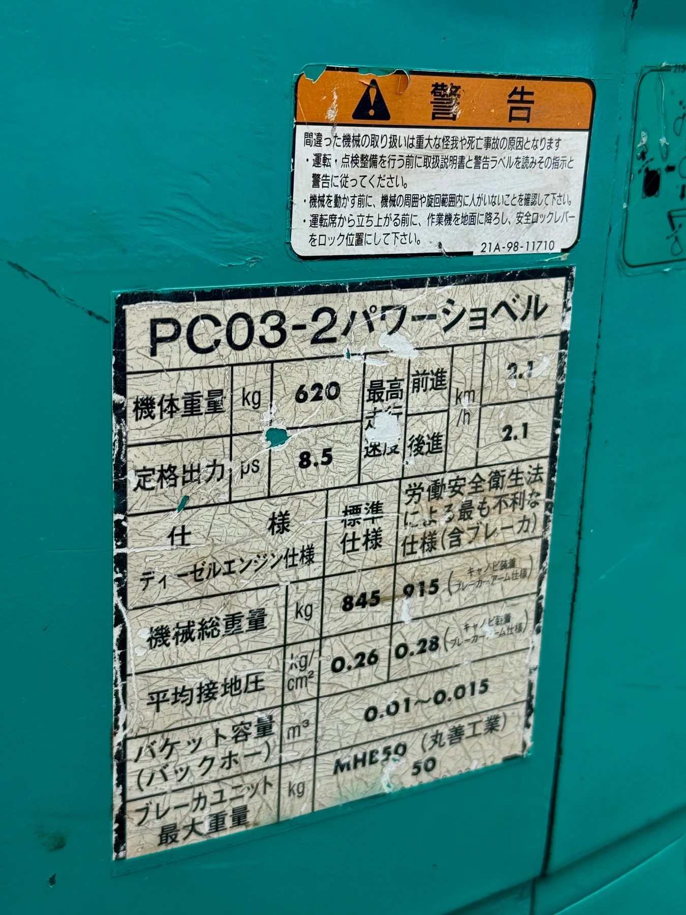 Багер Komatsu Komatsu PC03-2F, снимка 8 - Индустриална техника - 54197344