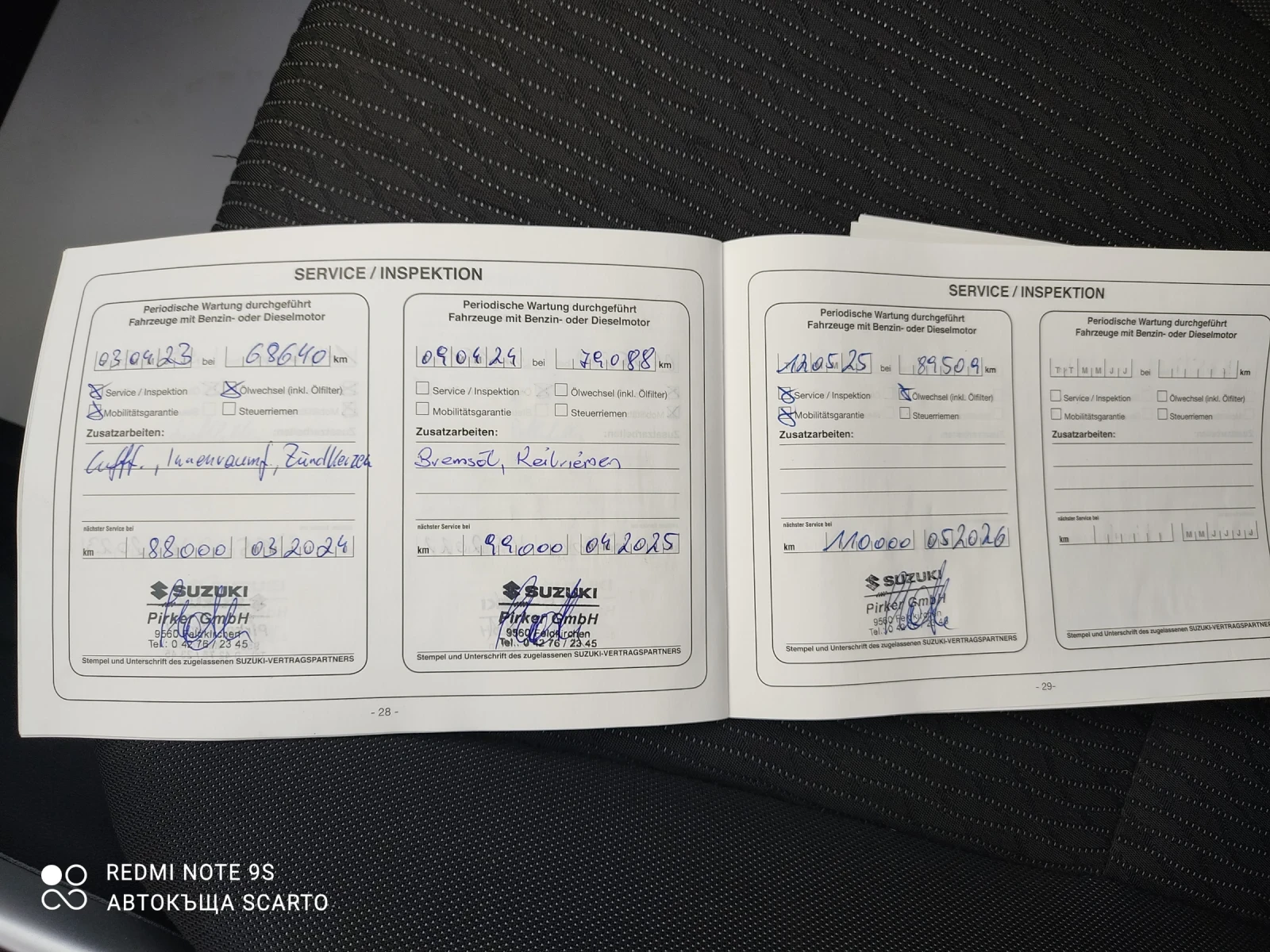 Suzuki Baleno 1.3/90��, ������, ��������, 2017�., 98���.�� | Mobile.bg � ����������� 16