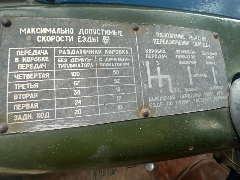 Uaz 469, снимка 4 - Автомобили и джипове - 52863678