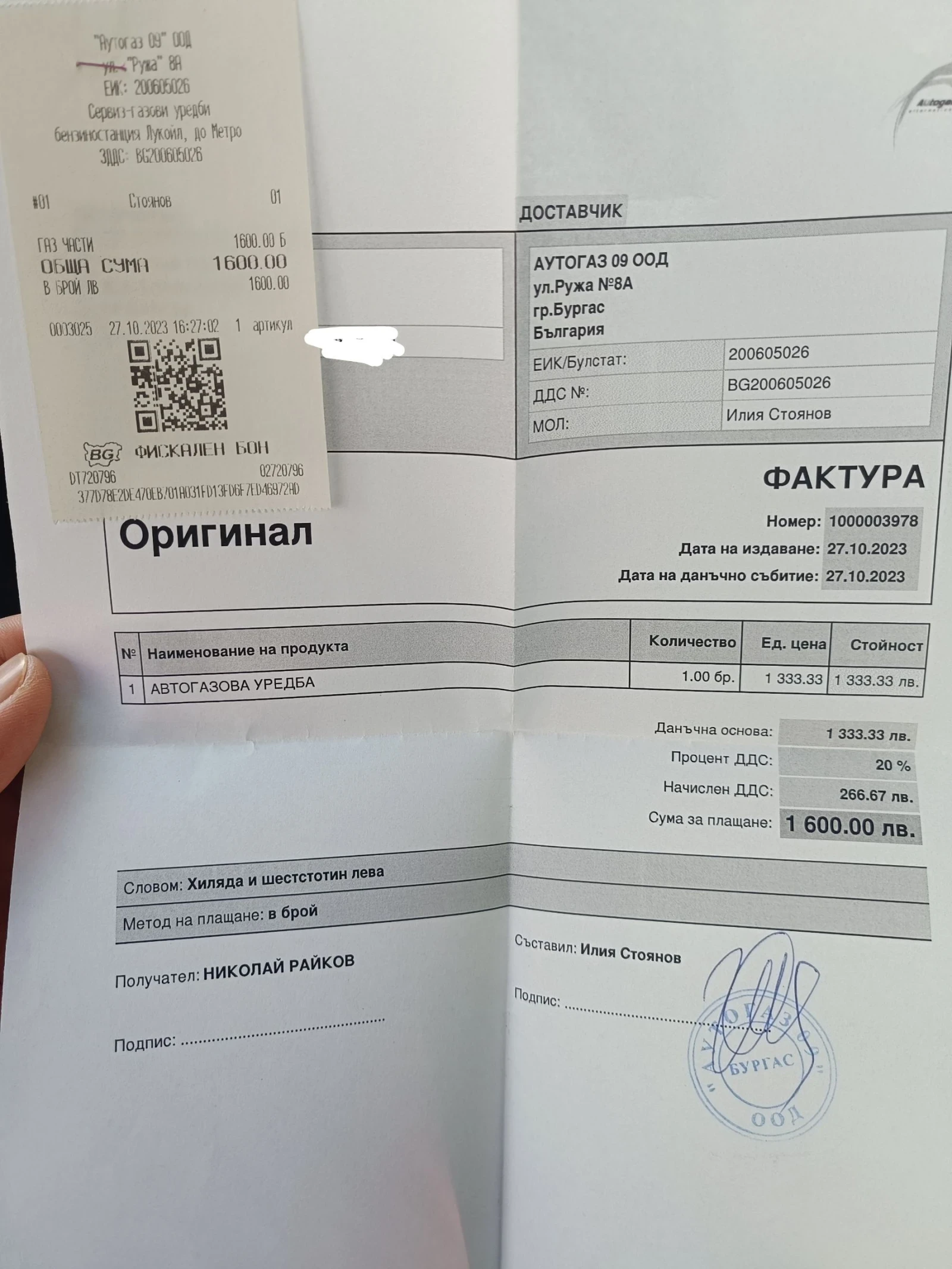 Chevrolet Orlando 1.8-141   - | Mobile.bg   13