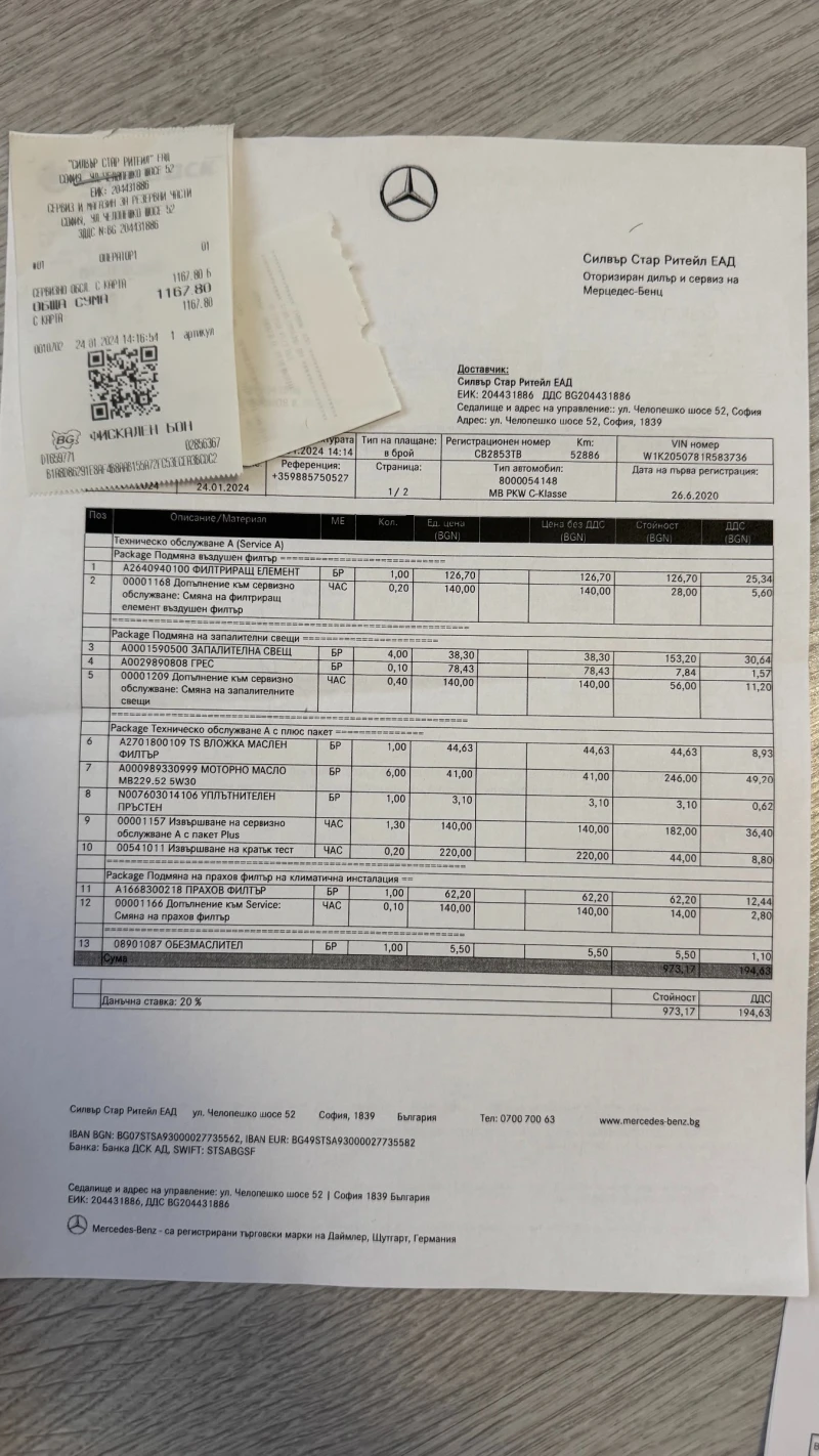 Mercedes-Benz C 200 W205 Facelift 4M (184hp + 14hp EQ Boost), снимка 15 - Автомобили и джипове - 52573488