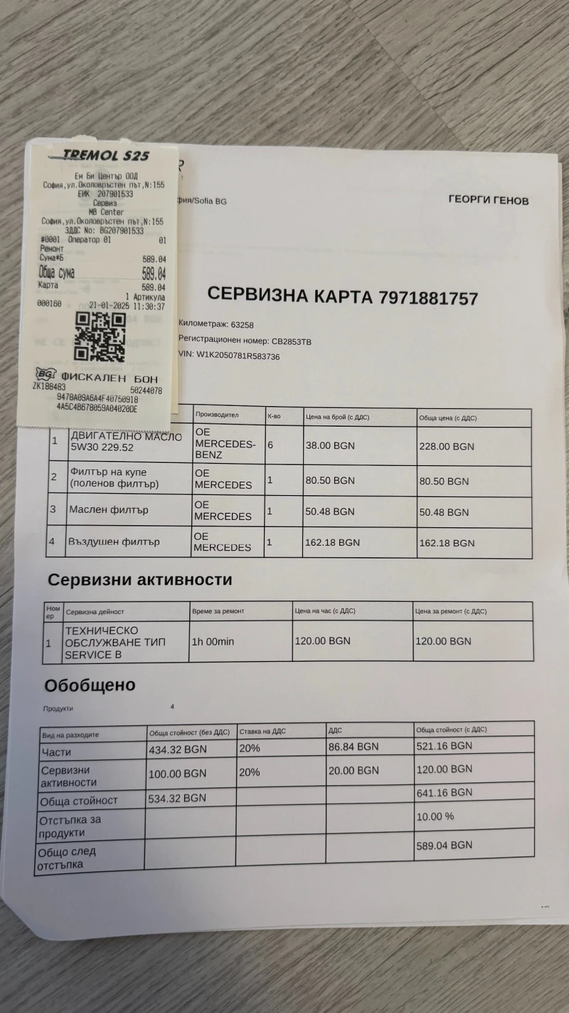 Mercedes-Benz C 200 W205 Facelift 4M (184hp + 14hp EQ Boost), снимка 14 - Автомобили и джипове - 52573488