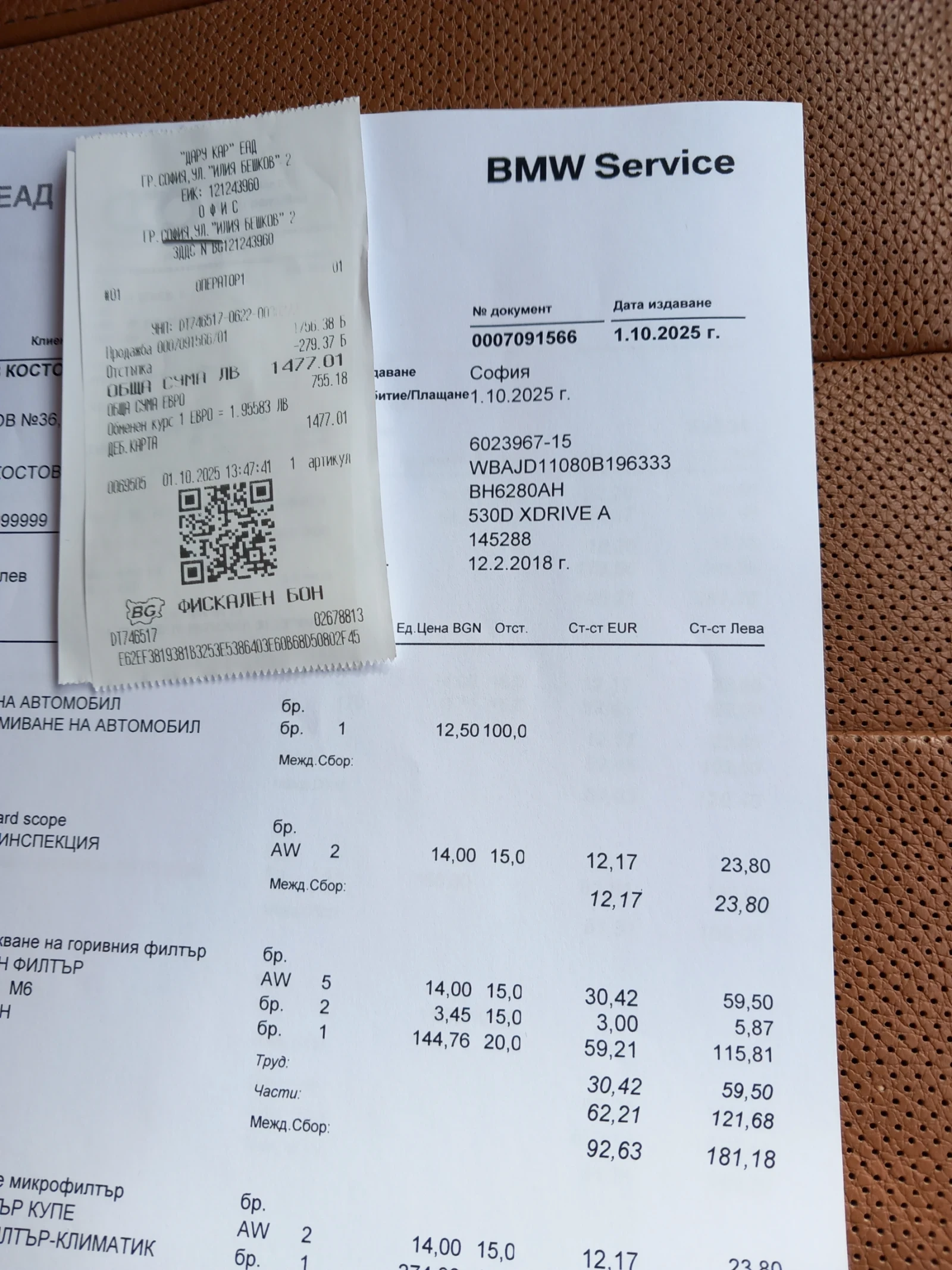 BMW 530 xdrive  | Mobile.bg � ����������� 7