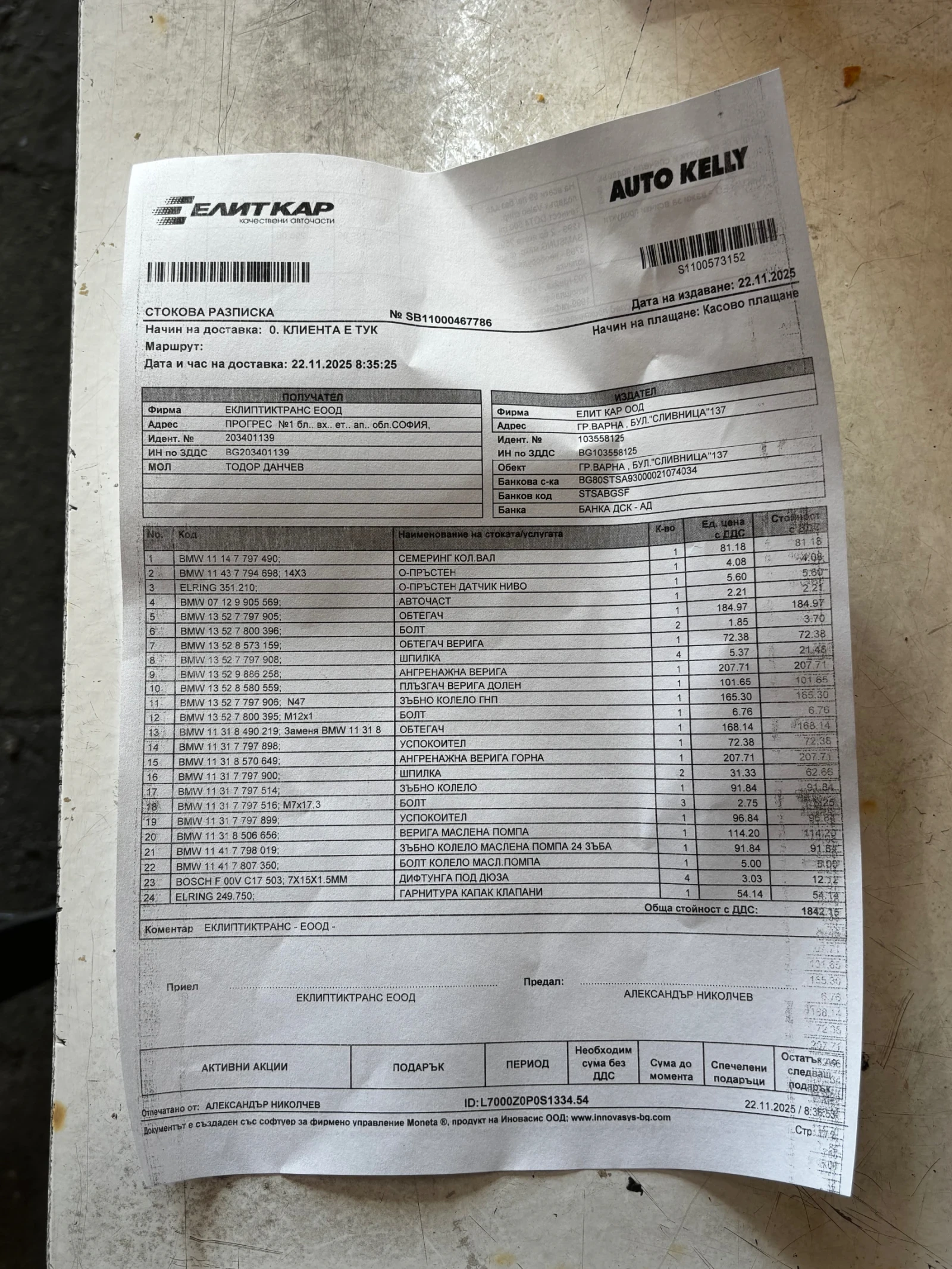 BMW 118 F20 СМЕНЕНИ ВЕРИГИ! АВТОМАТИК, снимка 16 - Автомобили и джипове - 56199380
