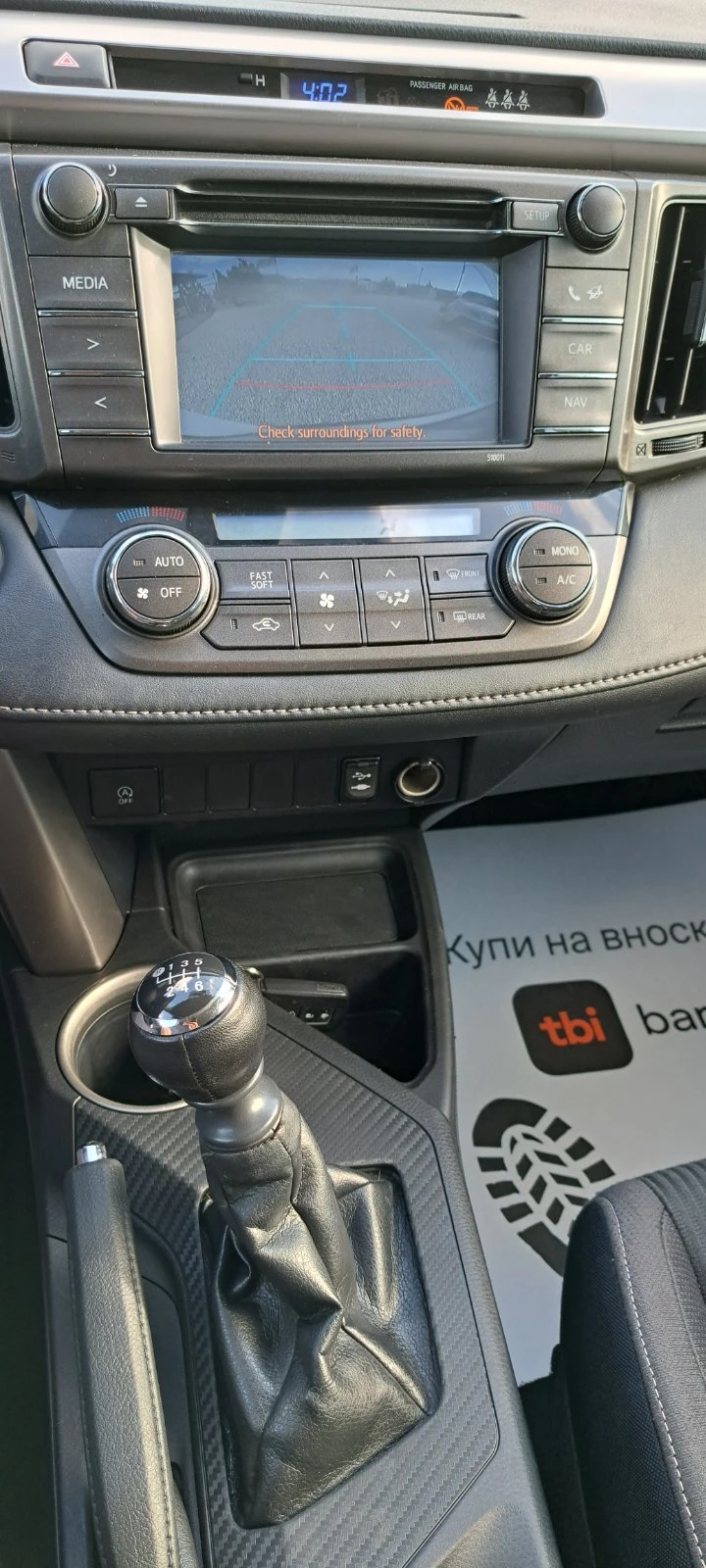 Toyota Rav4 2.0 D4D 4x4 6скорости, снимка 13 - Автомобили и джипове - 54597888
