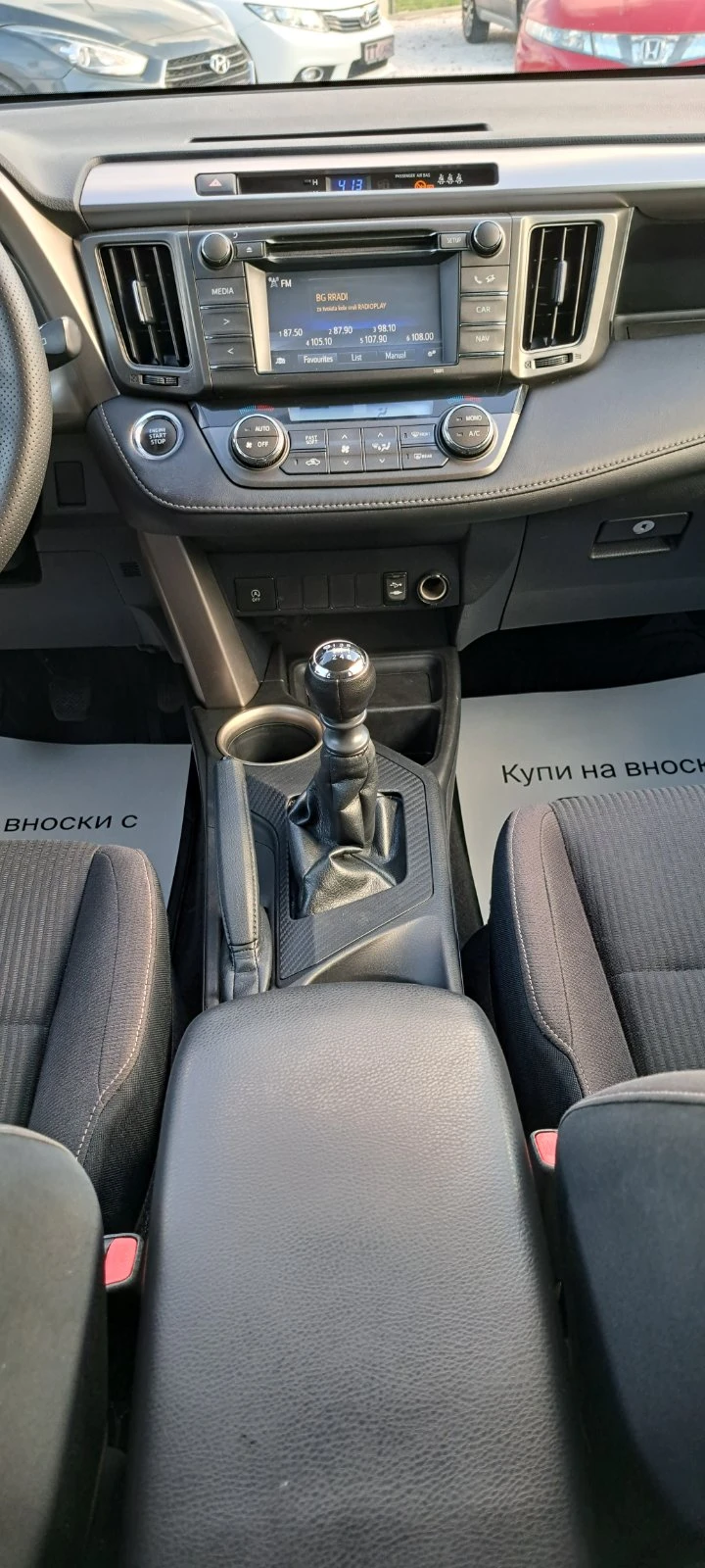 Toyota Rav4 2.0 D4D 4x4 6скорости, снимка 11 - Автомобили и джипове - 54597888