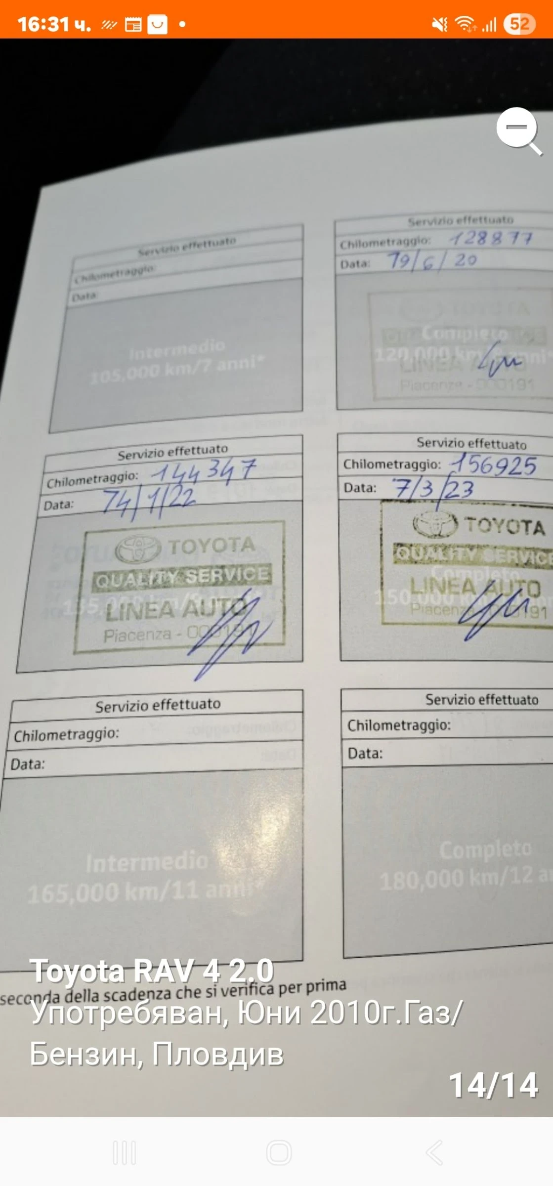 Toyota Rav4 Уникат - изображение 10