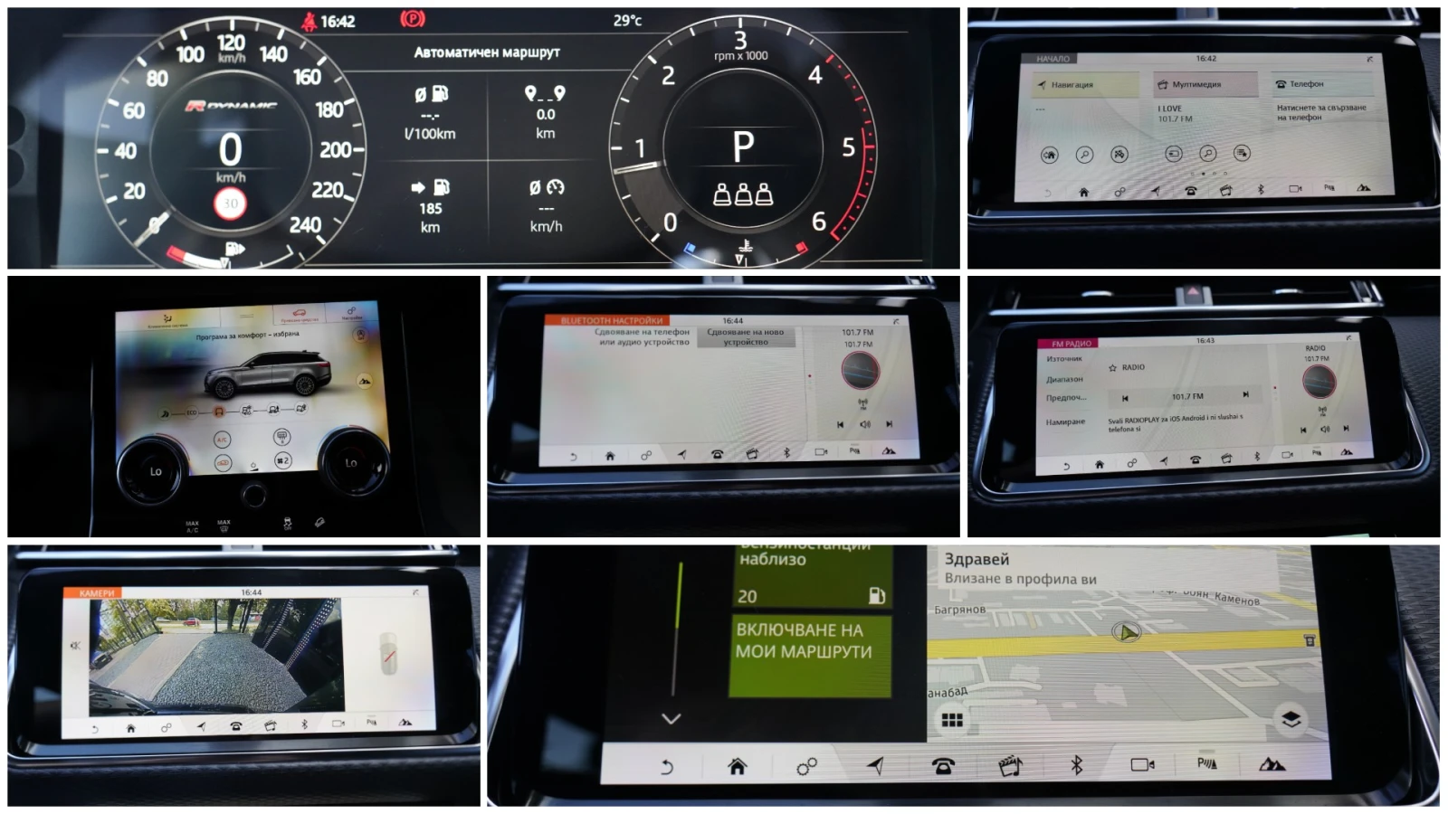 Land Rover Range Rover Velar 2.0 Diesel AWD R-Dynamic | Mobile.bg � ����������� 13