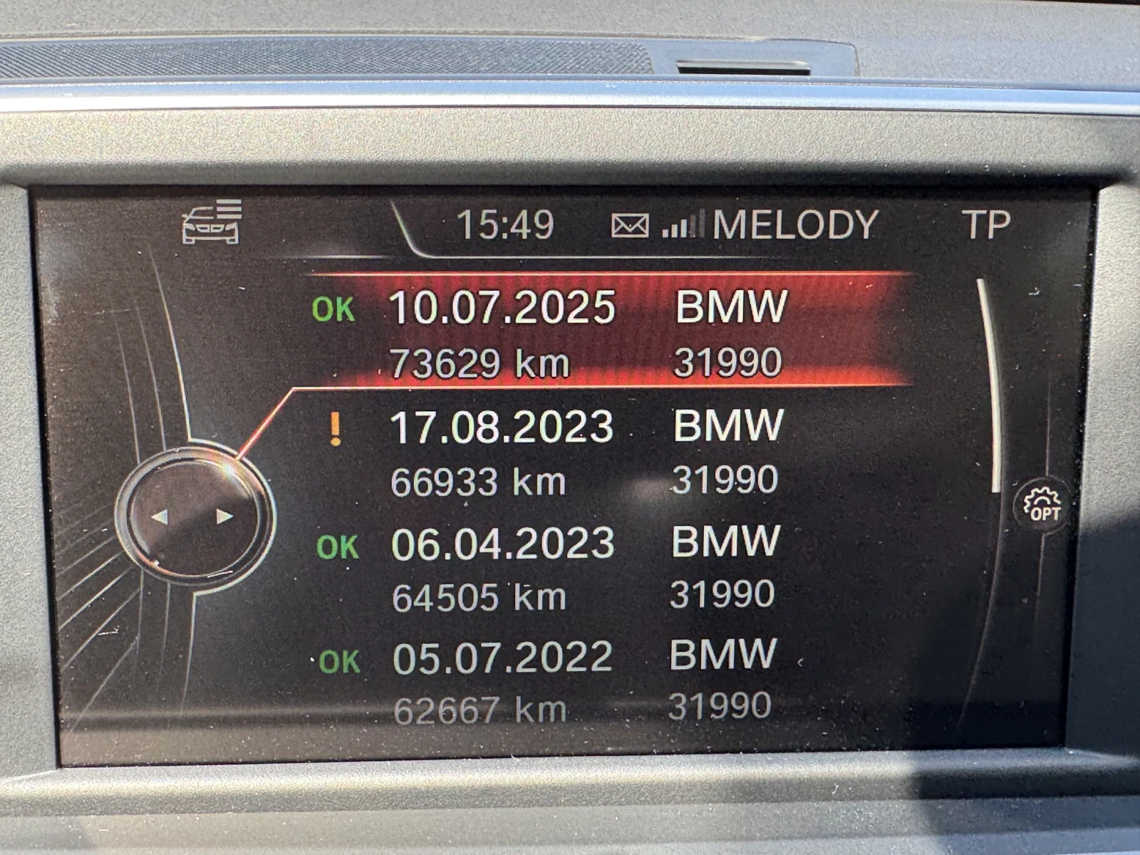 BMW X1 Пълна сервизна история в БМВ, снимка 8 - Автомобили и джипове - 55057766