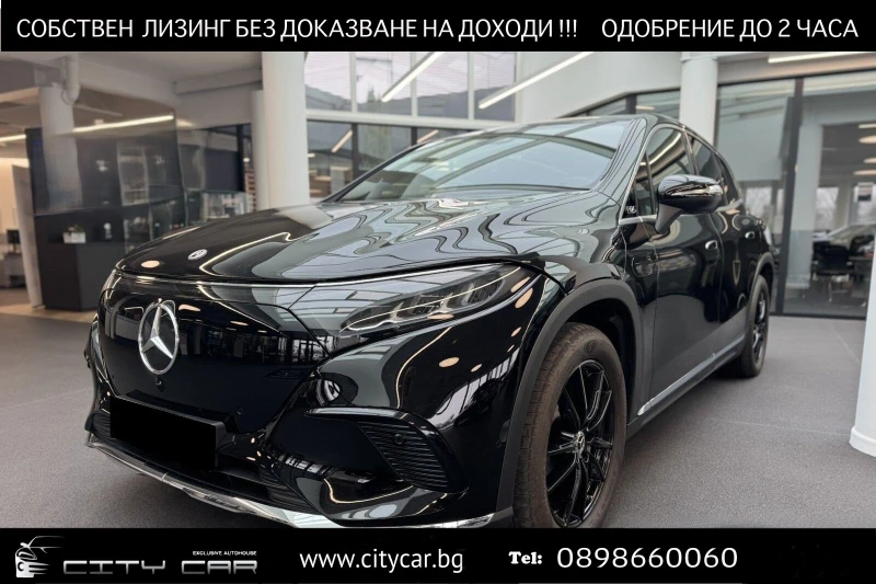 Mercedes-Benz EQS 500 SUV/ 4-MATIC/ELECTRIC ART/ AIRMATIC/ DISTRONIC, снимка 1 - Автомобили и джипове - 49255897