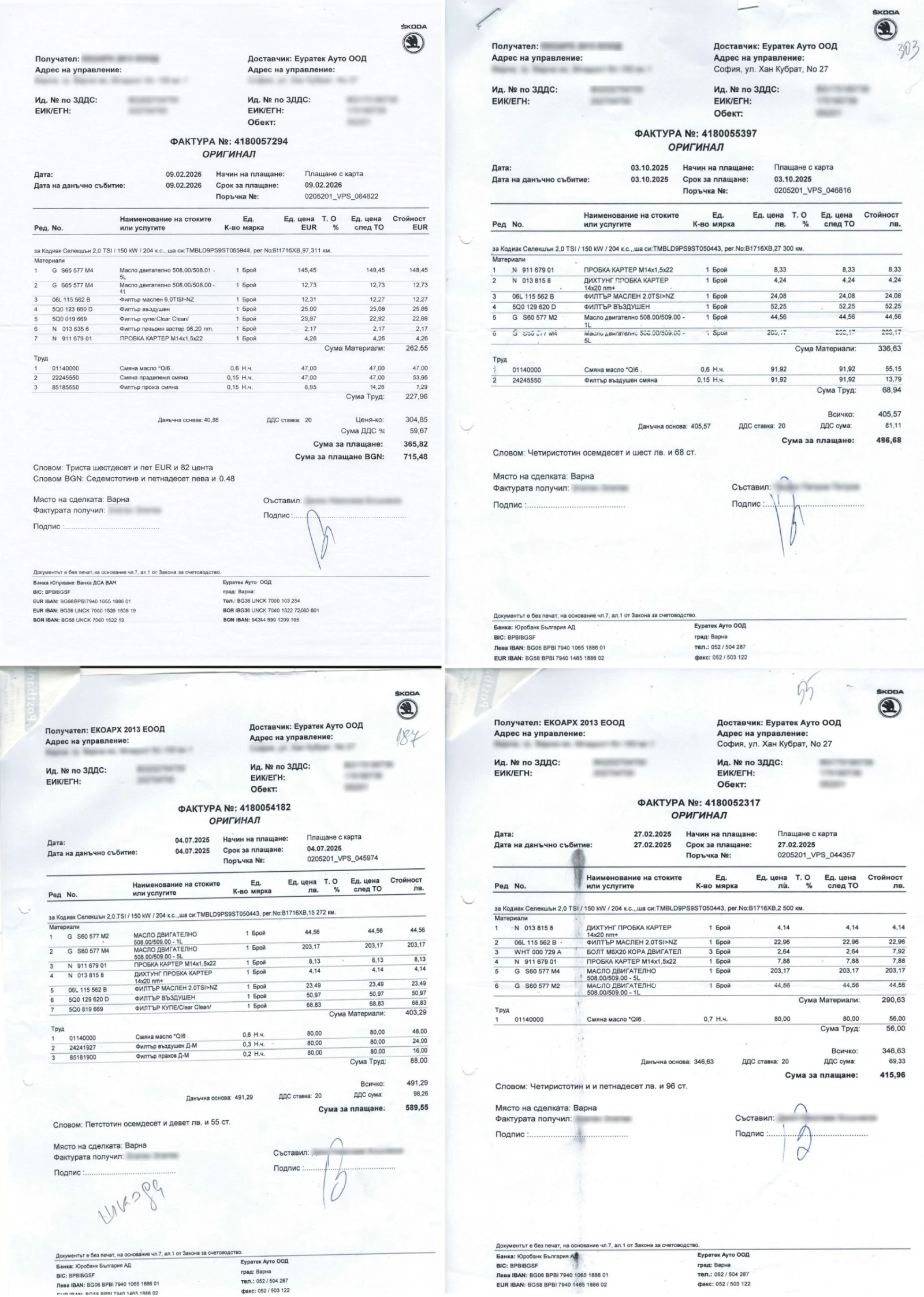 Skoda Kodiaq 7 местен, ЛИЗИНГ, ГАРАНЦИОНЕН, снимка 15 - Автомобили и джипове - 53831888