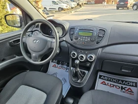 Hyundai I10 1.1i-67кс= 4ЦИЛИНДЪРА= ОБСЛУЖЕН= ПОДАРЪК ГУМИ, снимка 13