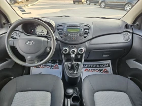 Обява за продажба на Hyundai I10 1.1i-67кс= 4ЦИЛИНДЪРА= ОБСЛУЖЕН= ПОДАРЪК ГУМИ ~7 500 лв. - изображение 11