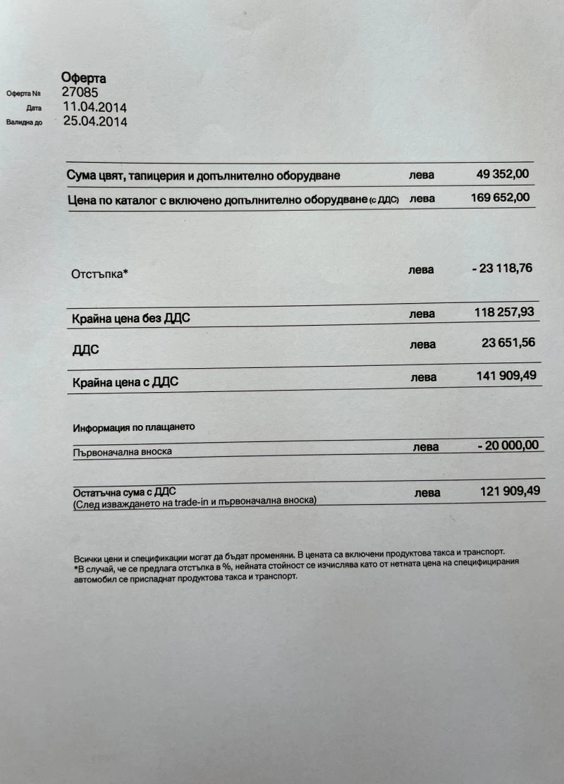 BMW 535, снимка 2 - Автомобили и джипове - 48382498