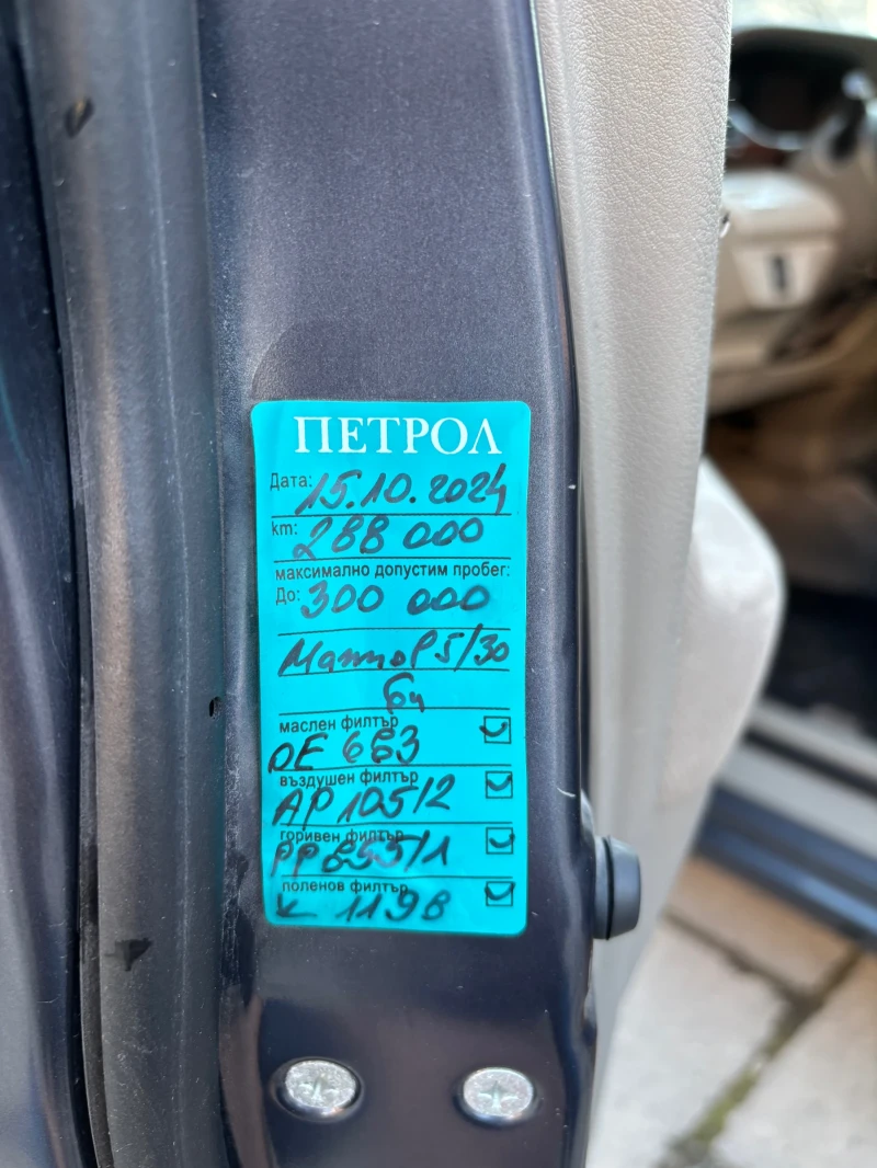 Honda Fr-v 5+ 1, снимка 16 - Автомобили и джипове - 48744029