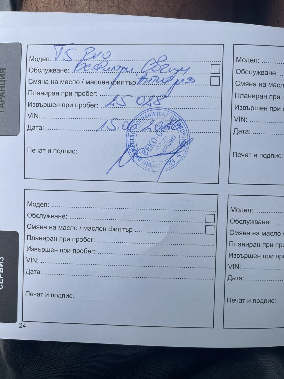 DONGFENG T5-EVO 1.5T, снимка 15 - Автомобили и джипове - 55218659
