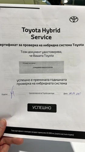 Toyota Rav4 HYBRID AWD | Mobile.bg    17