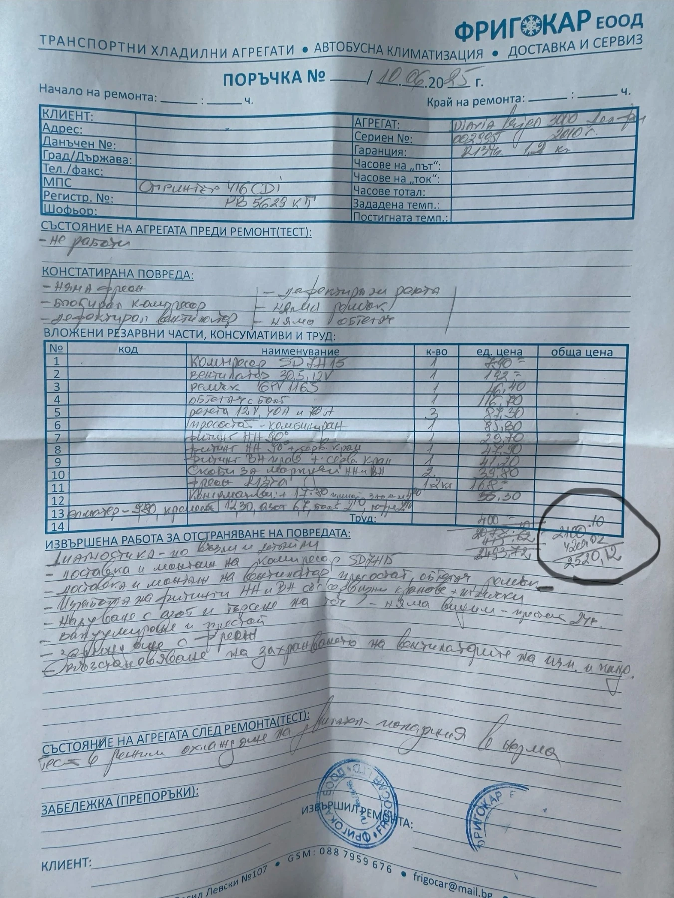 Mercedes-Benz Sprinter 316   | Mobile.bg   14