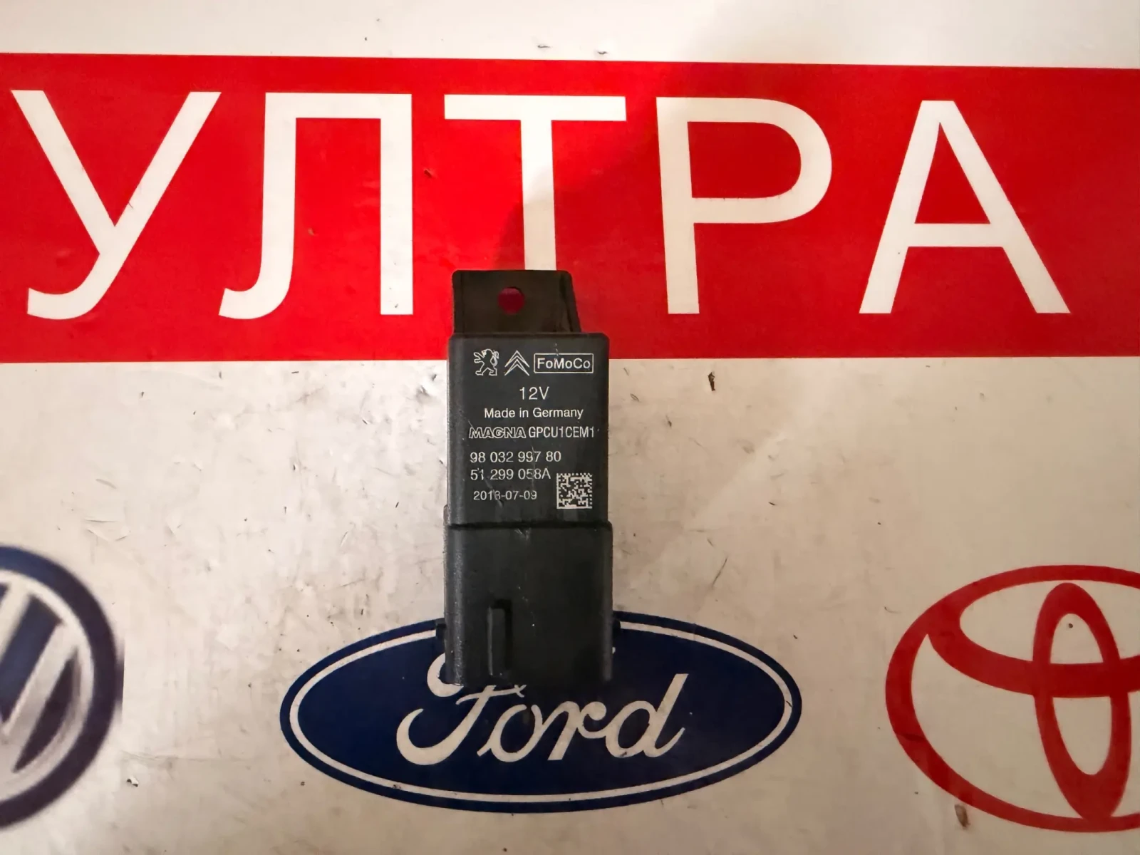 9803299780 Реле подгревни свещи  PEUGEOT RIFTER 51299058A