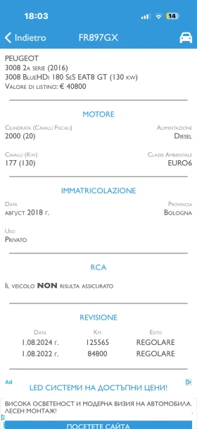 Peugeot 3008 2.0BlueHDi 180SeS EAT8 GT CAMERA 360DISTR PODGREV , снимка 17