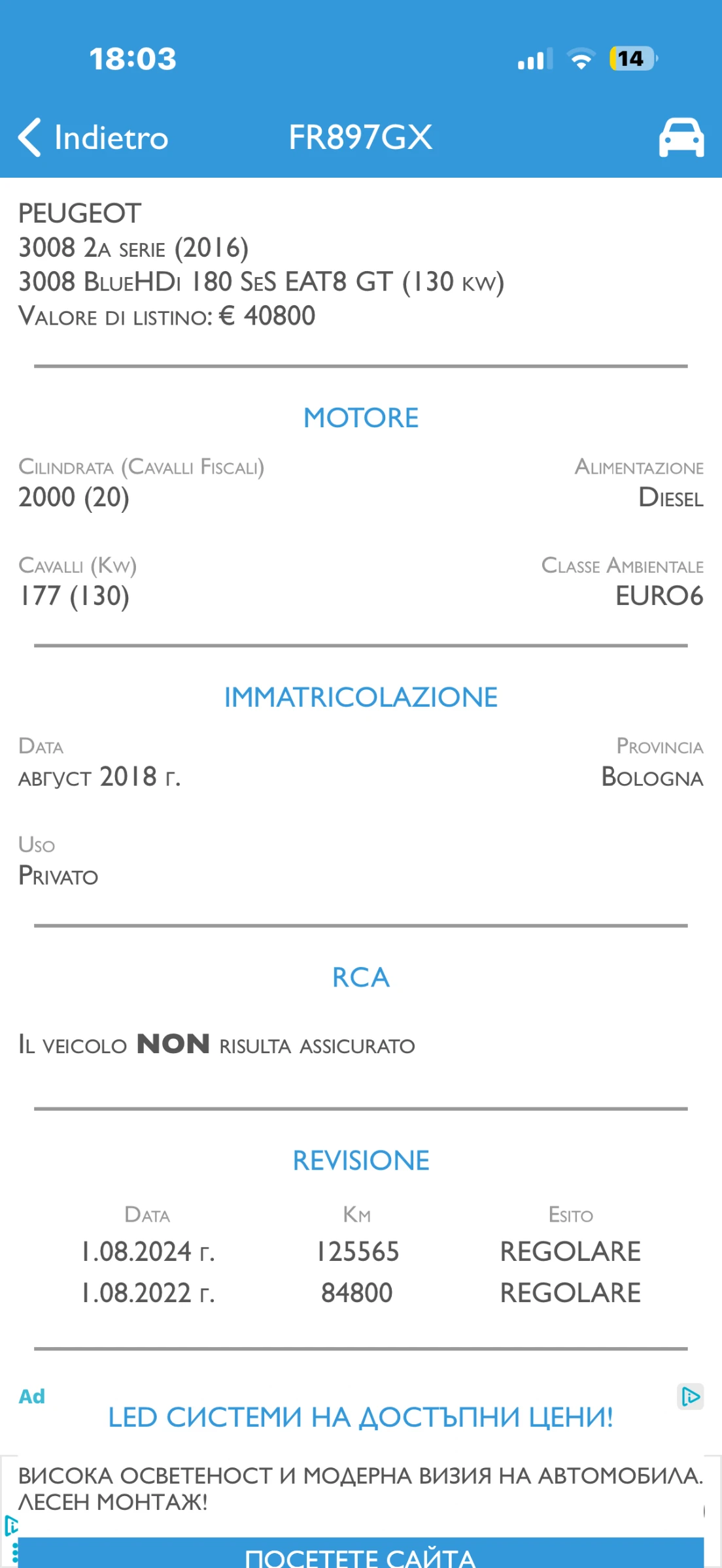 Peugeot 3008 2.0BlueHDi 180SeS EAT8 GT CAMERA 360DISTR PODGREV , снимка 17 - Автомобили и джипове - 55728735
