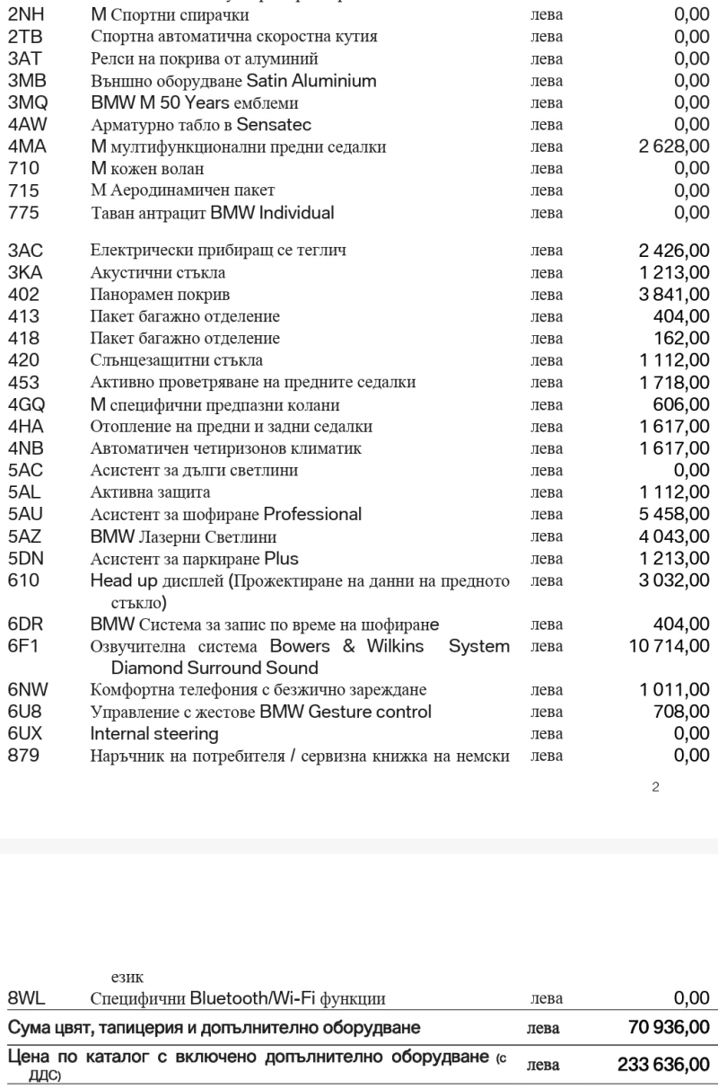 BMW X5 45e, снимка 17 - Автомобили и джипове - 52529120