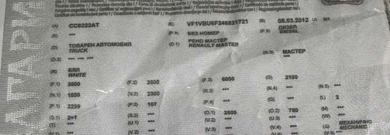 Renault Master 520/265см, снимка 16 - Бусове и автобуси - 50269386