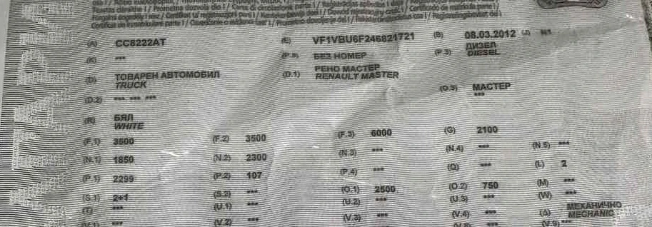 Renault Master 520/265 | Mobile.bg   16