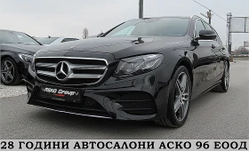 Mercedes-Benz E 350 4-MATIC/AMG/DIGITAL/FACE/СОБСТВЕН ЛИЗИНГ, снимка 1