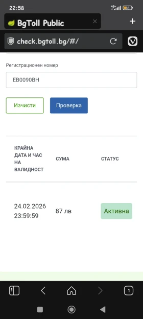Обява за продажба на Fiat Punto 1.4 ~5 200 лв. - изображение 10