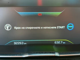 Peugeot 3008 HYBRID 4 WD | Mobile.bg � ����� ������ 8