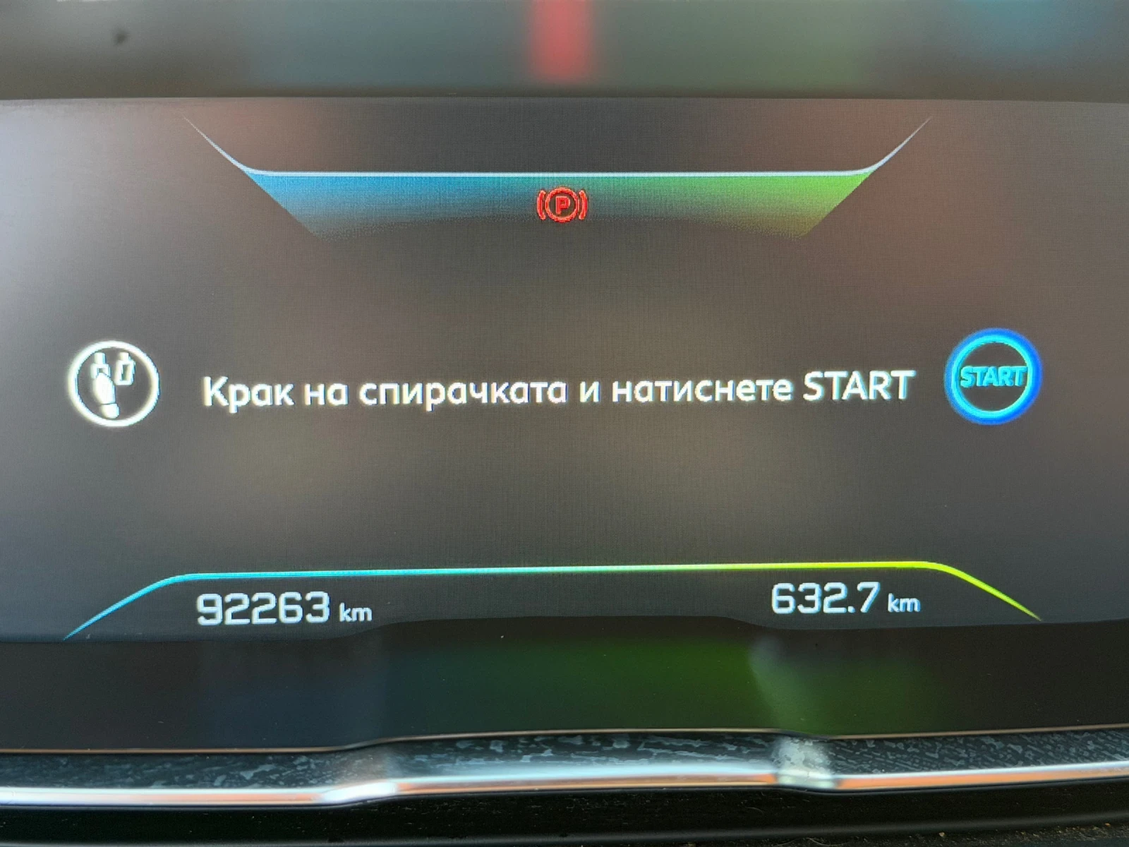 Peugeot 3008 HYBRID 4 WD, снимка 8 - Автомобили и джипове - 55782839