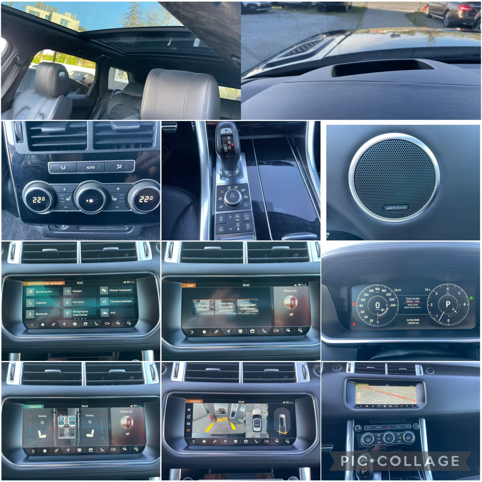 Land Rover Range Rover Sport 4.4 V8 autobiography , снимка 16 - Автомобили и джипове - 54321190