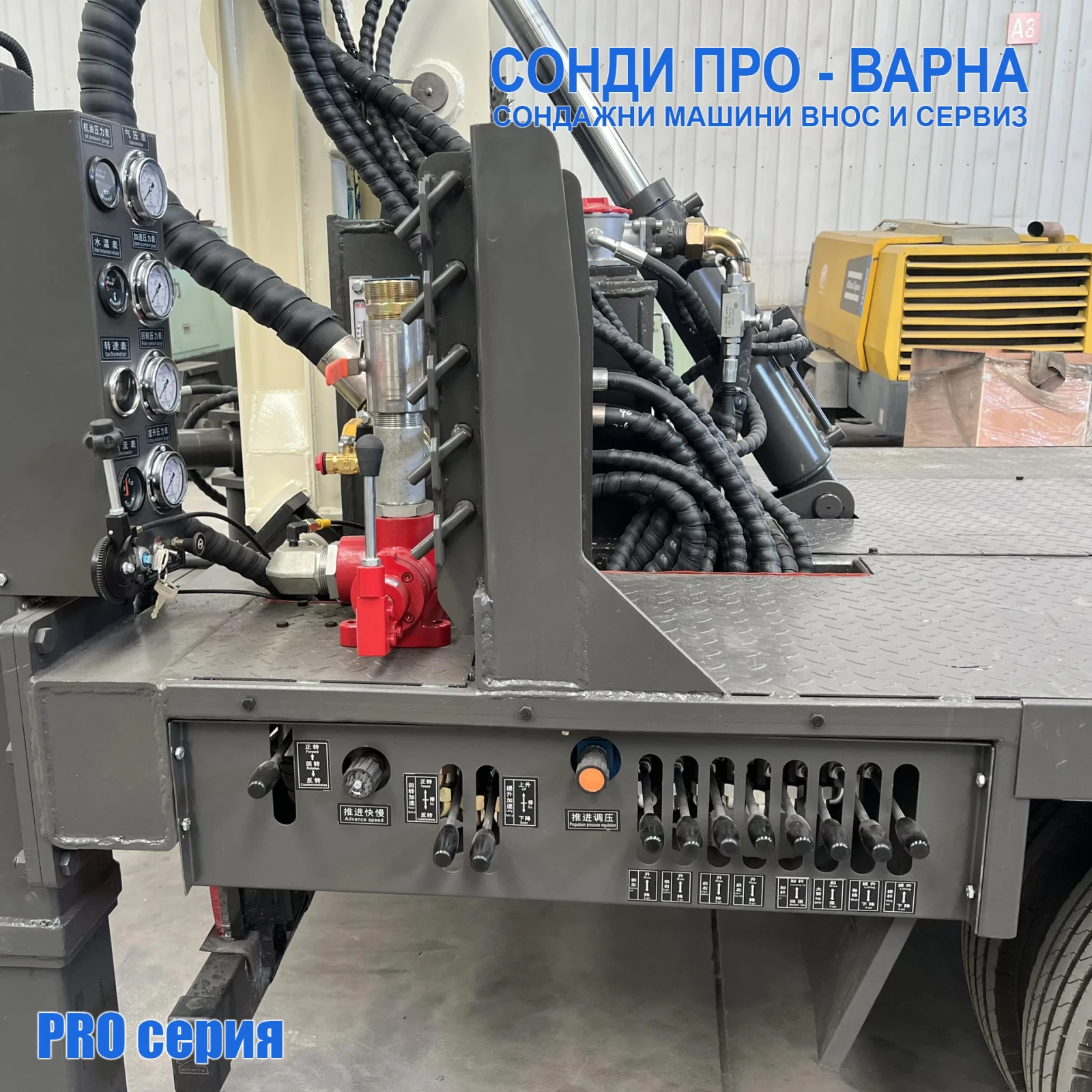 Други специализирани машини Друга Сондажен камион Howo-200CN до 200 метра - изображение 4