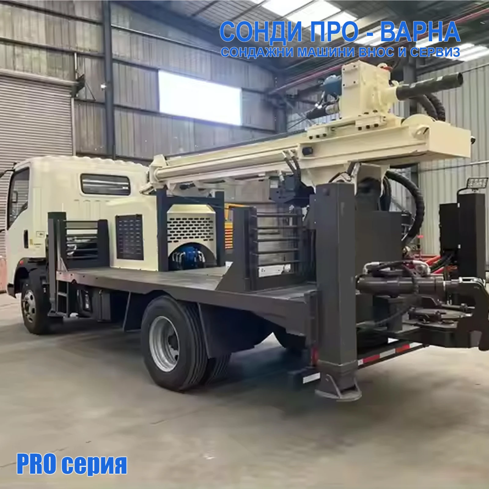 Други специализирани машини Друга Сондажен камион Howo-200CN до 200 метра - изображение 6