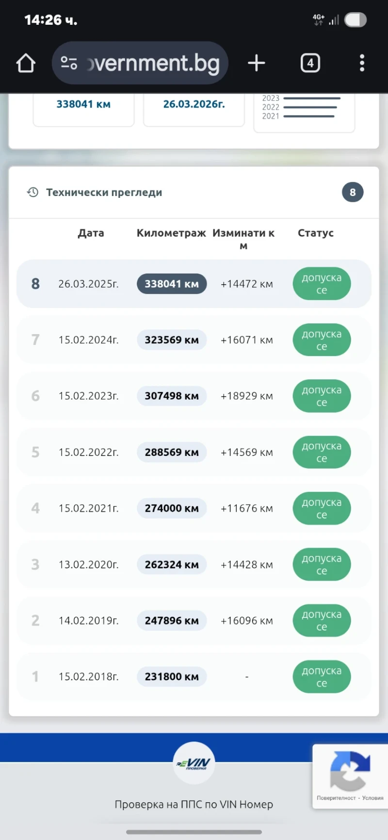 BMW 530 E60 M54B30, снимка 17 - Автомобили и джипове - 53526686
