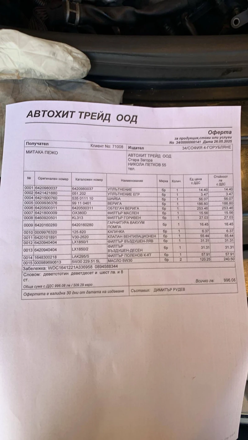 Mercedes-Benz ML 300, снимка 9 - Автомобили и джипове - 52791695