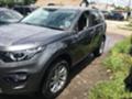 Land Rover Discovery sport - [5] 
