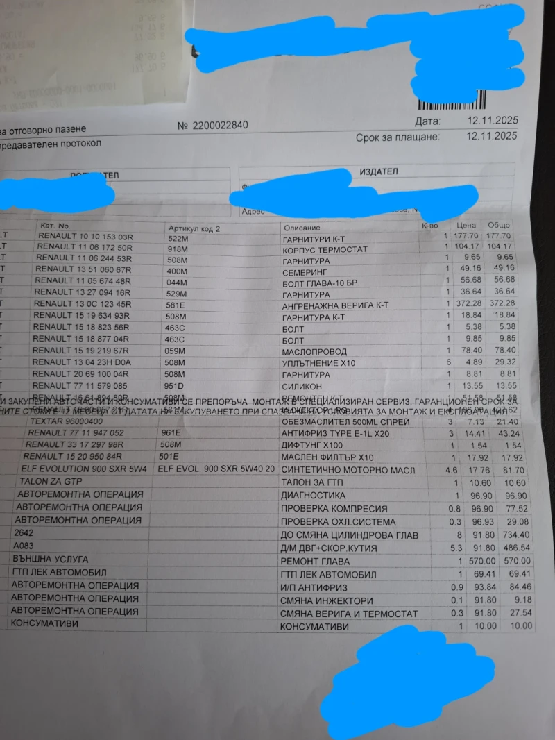 Renault Megane, снимка 6 - Автомобили и джипове - 52433582