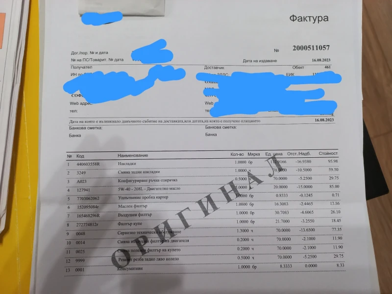 Renault Megane, снимка 9 - Автомобили и джипове - 52433582