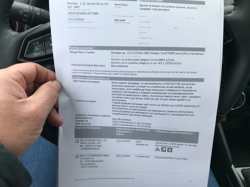 Mazda 2 1.5I 2024g, снимка 17 - Автомобили и джипове - 52726104