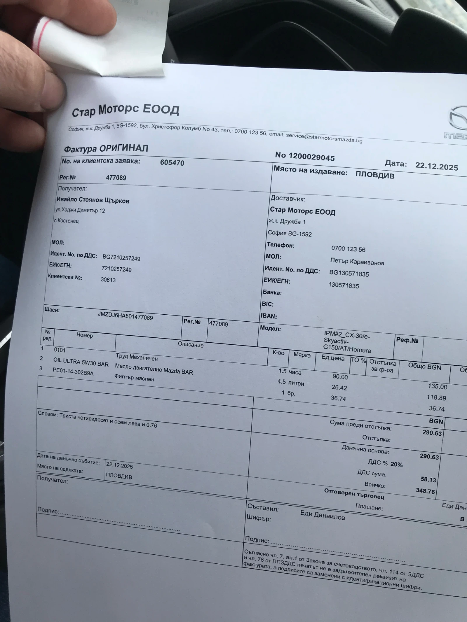 Mazda 2 1.5I 2024g | Mobile.bg � ����������� 16