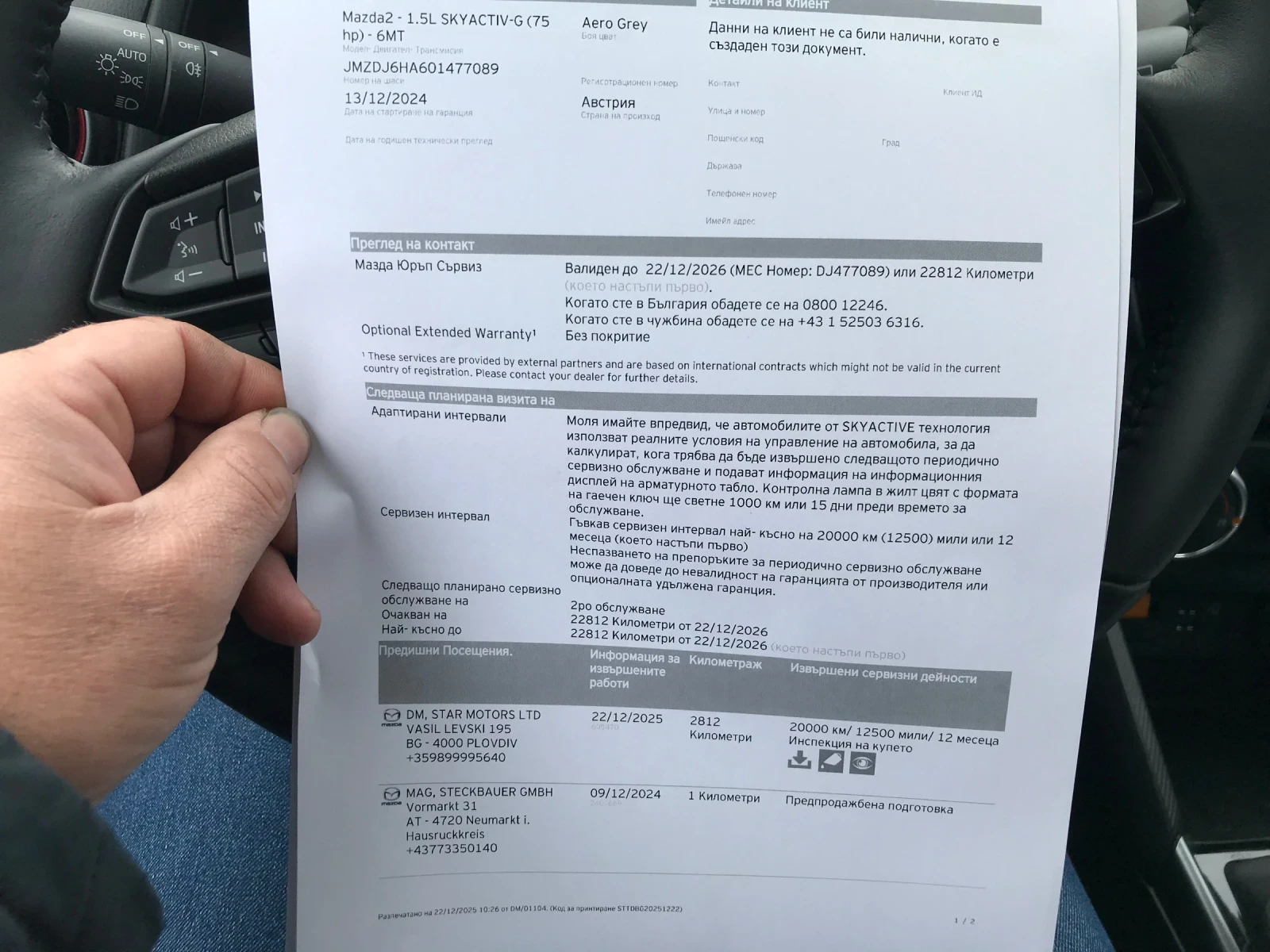 Mazda 2 1.5I 2024g | Mobile.bg � ����������� 17