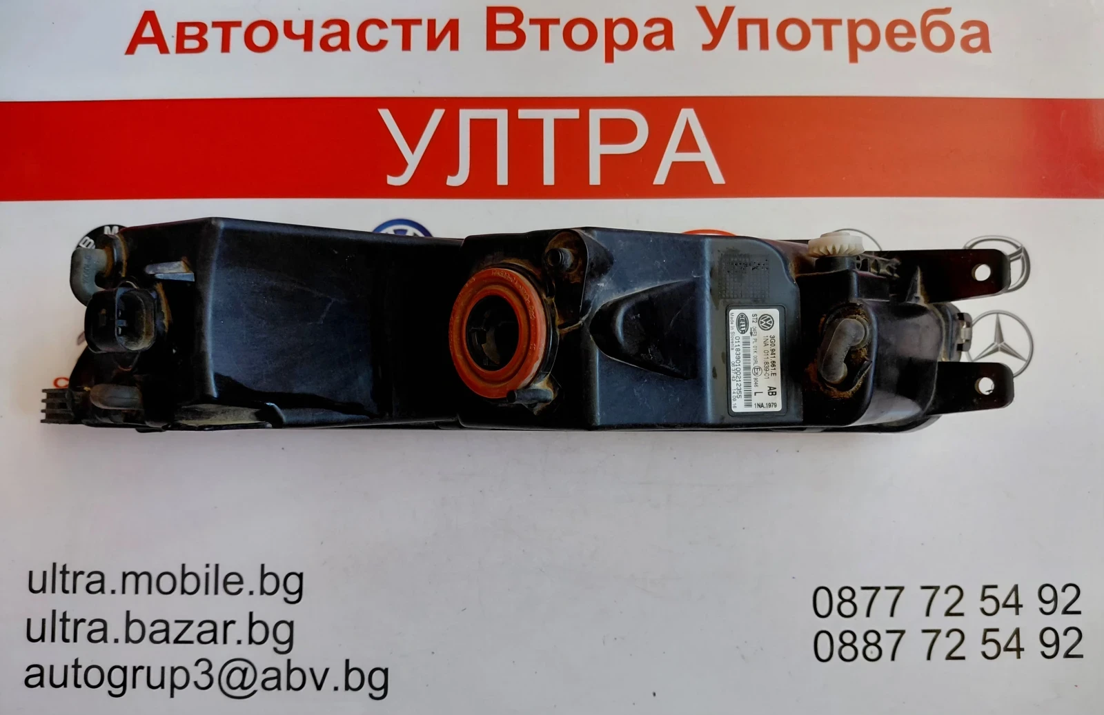 3G0941661E ��� ������� VW PASSAT B8 1NA011839-01 Hella | Mobile.bg � ����������� 2