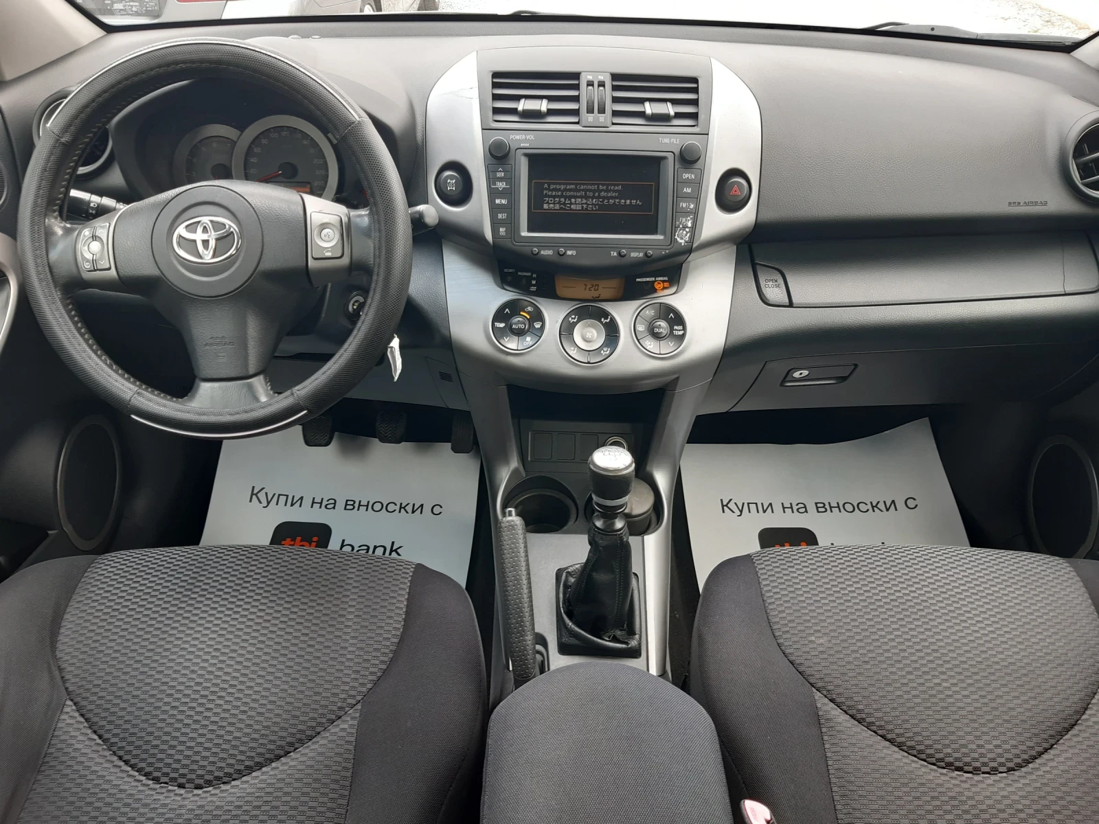 Toyota Rav4 4x4/136коня , снимка 14 - Автомобили и джипове - 53761031