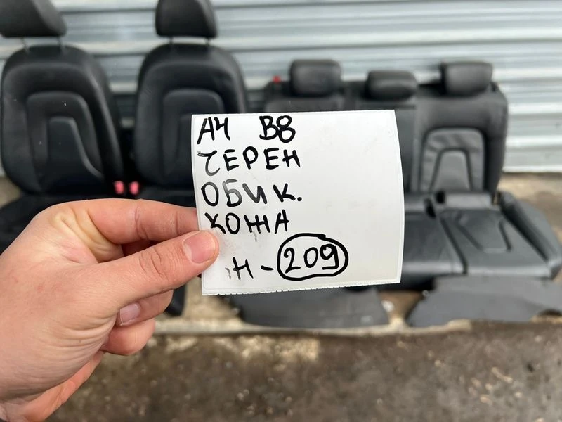 Салон Ауди AUDI A4 B8 черен кожа обикновен ном 209